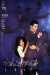 Zhong Nan Hai Bao Biao (1994)